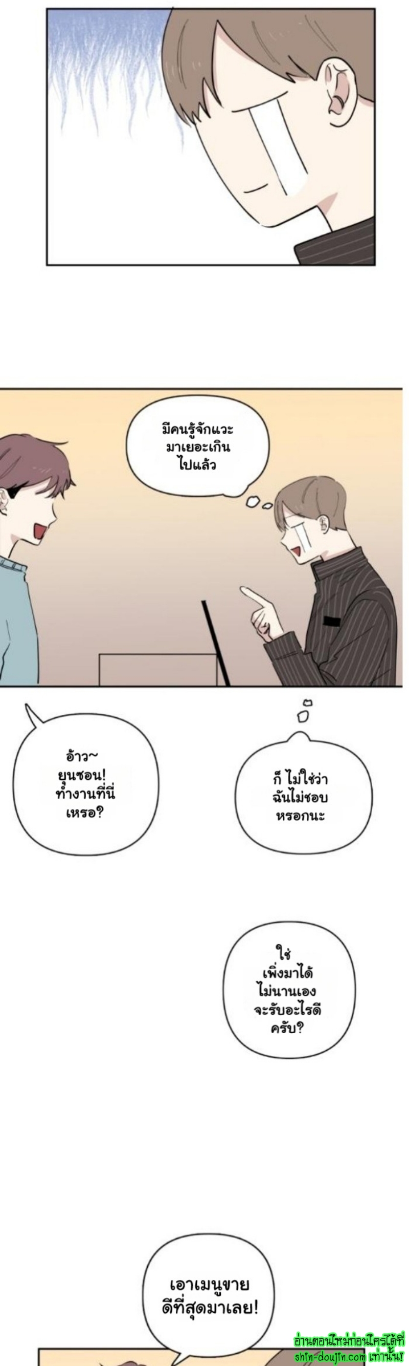 Part Timer Next Door EP 15